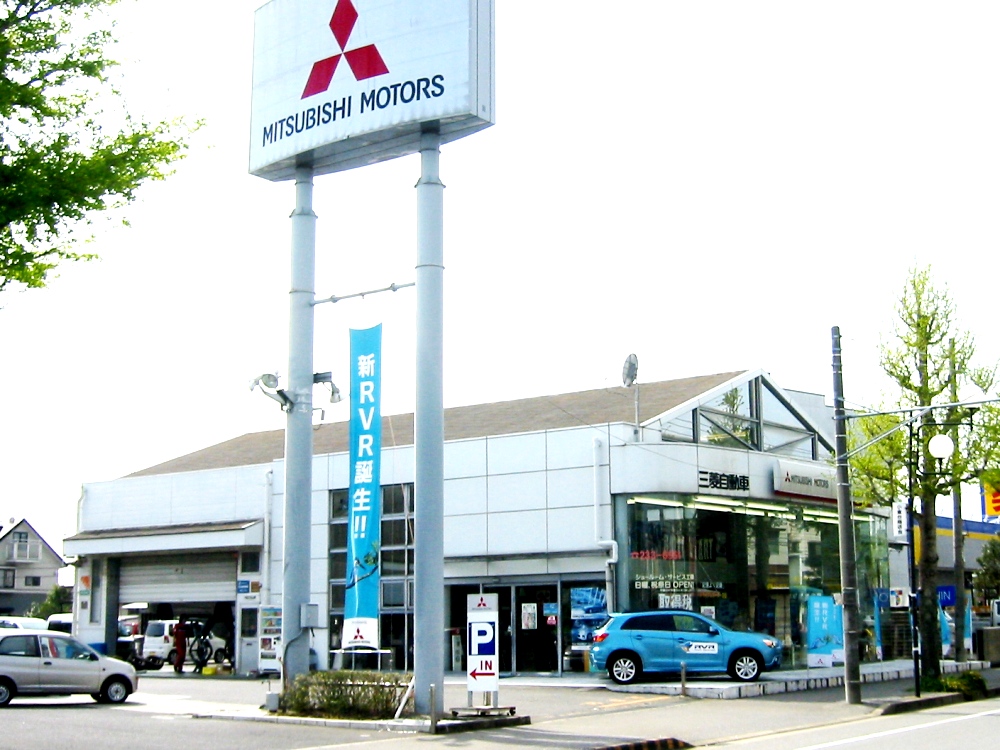 千葉三菱自動車販売 千葉東店の店舗詳細 地図 ディーラーへ行こう New Car マッチ Mota