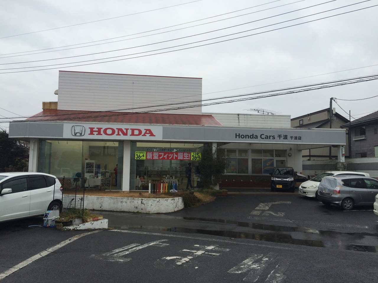 茨城県 水戸市 ホンダの自動車ディーラー検索 ディーラーへ行こう New Car マッチ Mota