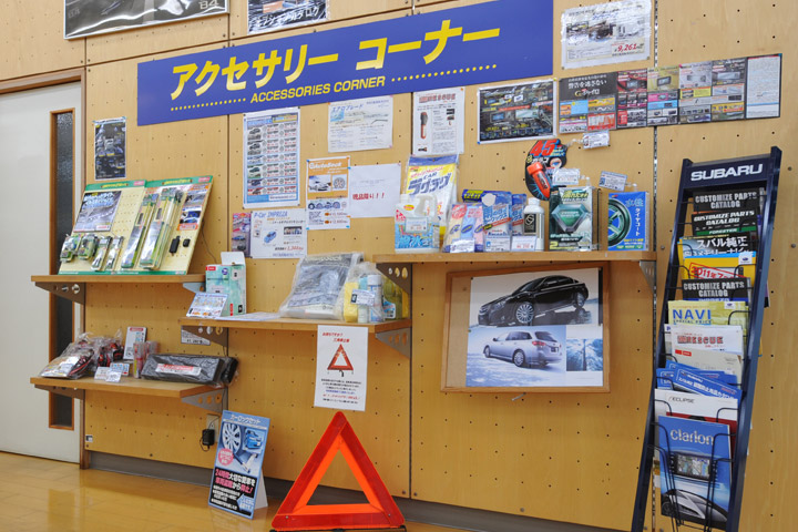 アクセサリーコーナー