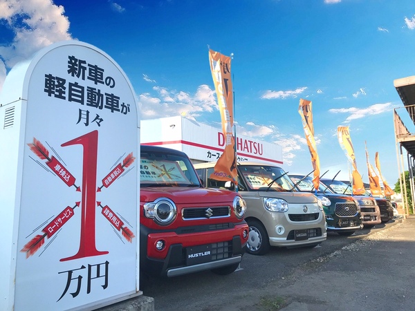 新車 リース専門店 軽自動車 Com徳島中央店 カースポットトクシマの店舗詳細 地図 ディーラーへ行こう New Car マッチ Mota