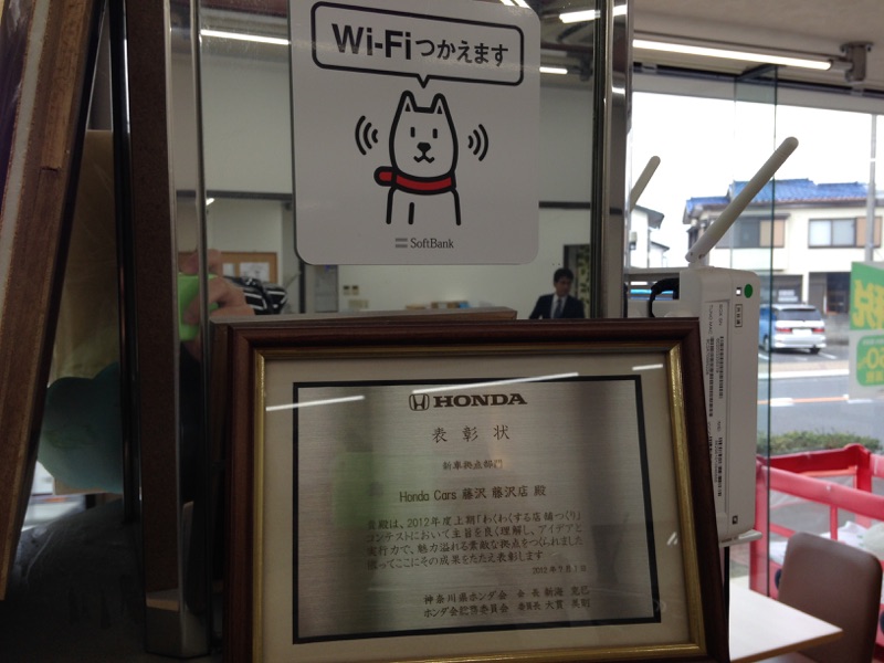 わくわくする店舗づくりコンテスト表彰店です。Wifiも完備。
