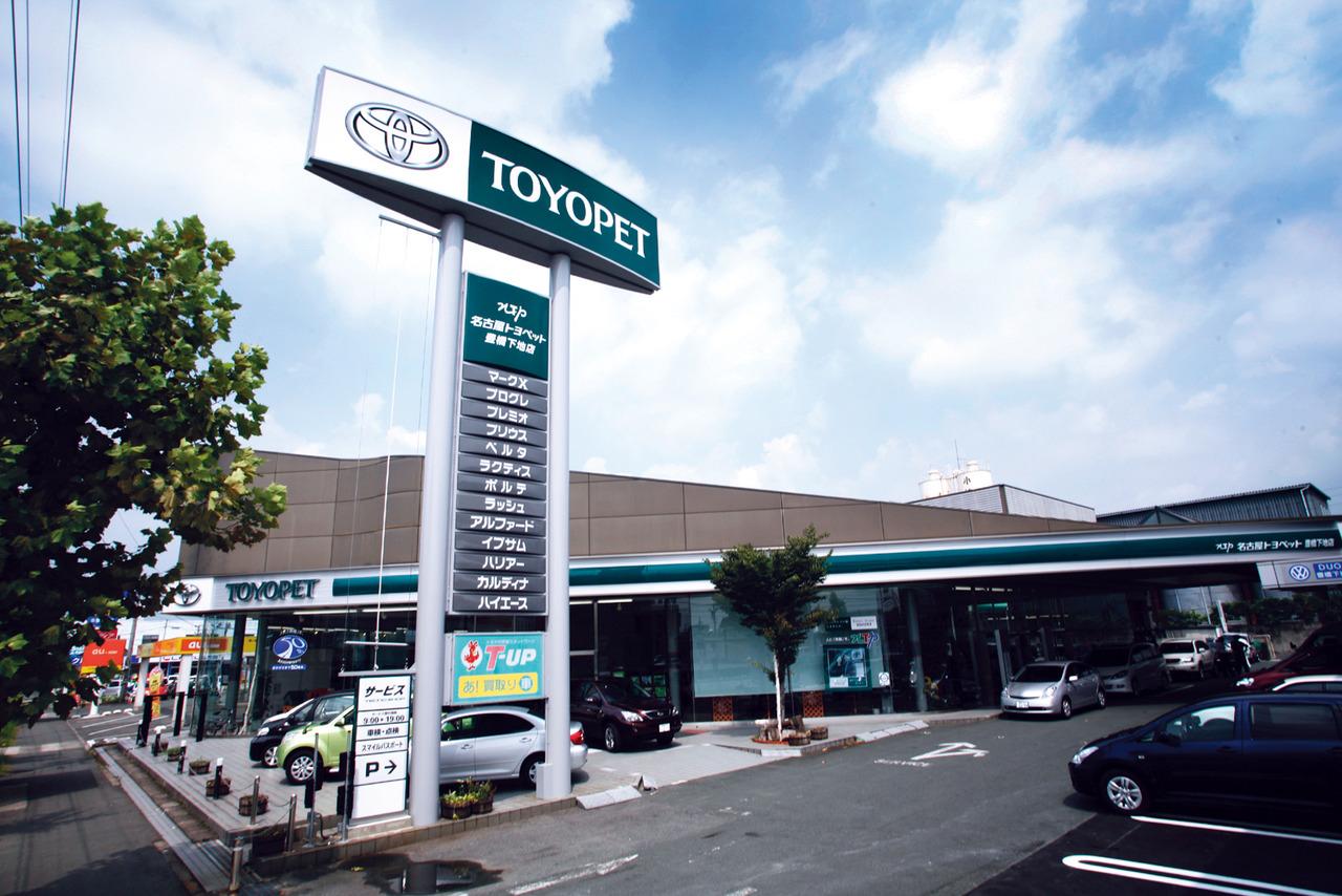 名古屋トヨペット 豊橋下地店 ディーラーへ行こう New Car マッチ Mota 名古屋トヨペット 豊橋下地店 ディーラーへ行こう New Car マッチ Mota