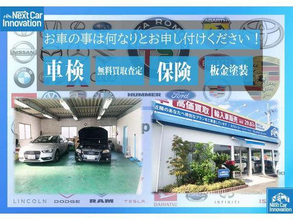 新車リース専門店 ｎｅｘｔ ｃａｒ ｉｎｎｏｖａｔｉｏｎ ジョイカル王寺店 の店舗詳細 地図 ディーラーへ行こう New Car マッチ Mota