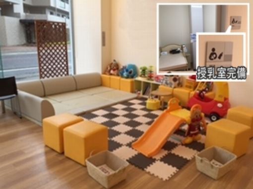 広いキッズコーナーでお子様もリラックス。授乳室も完備。