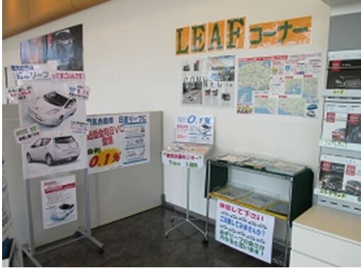 電気自動車のリーフコーナーもございます！