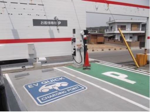 ２４時間対応の急速充電器も設置しております。