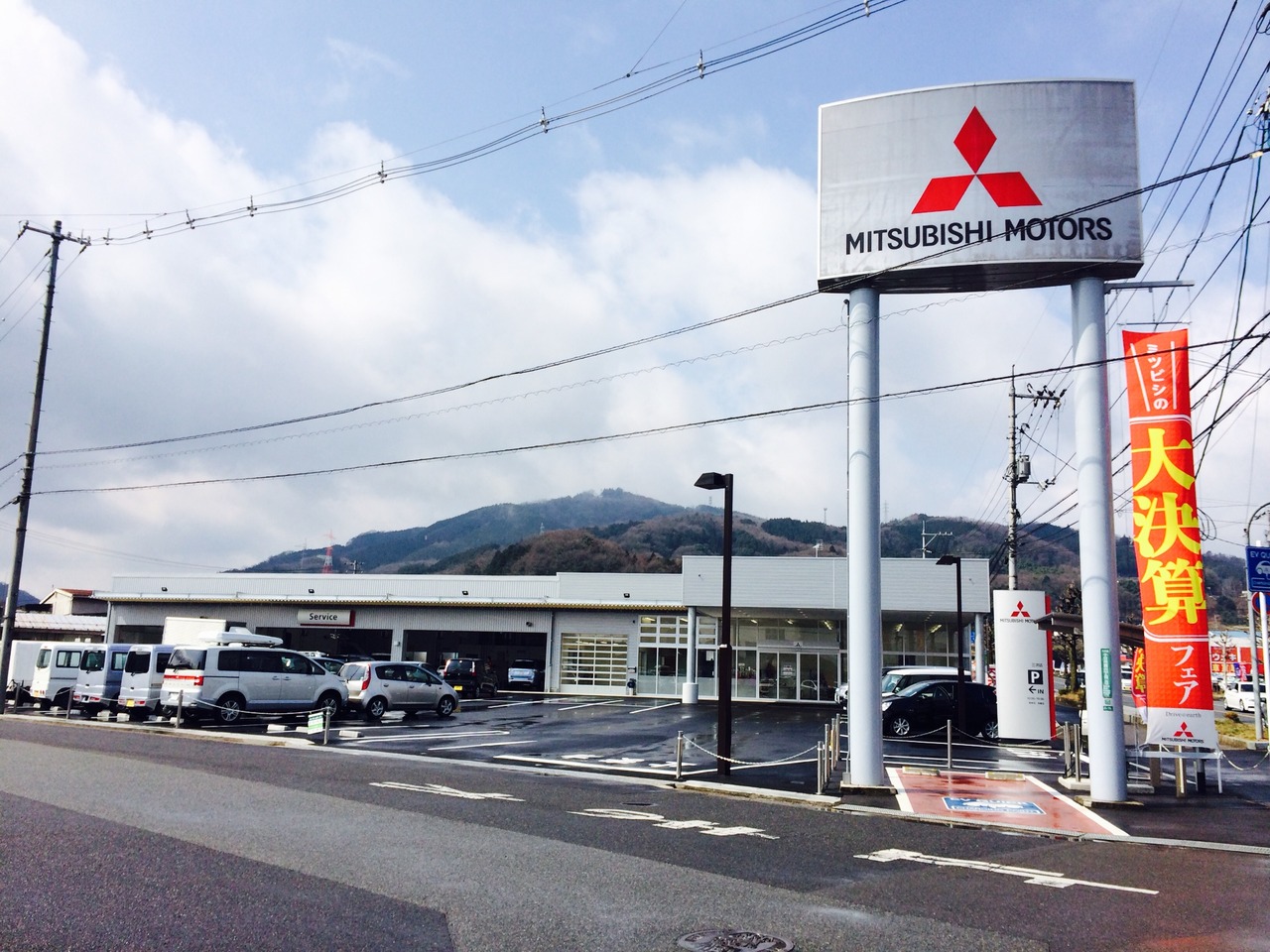 広島三菱自動車販売 三次店の店舗詳細 地図 ディーラーへ行こう New Car マッチ Mota