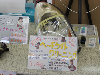 お車のメンテンス情報も盛りだくさん！