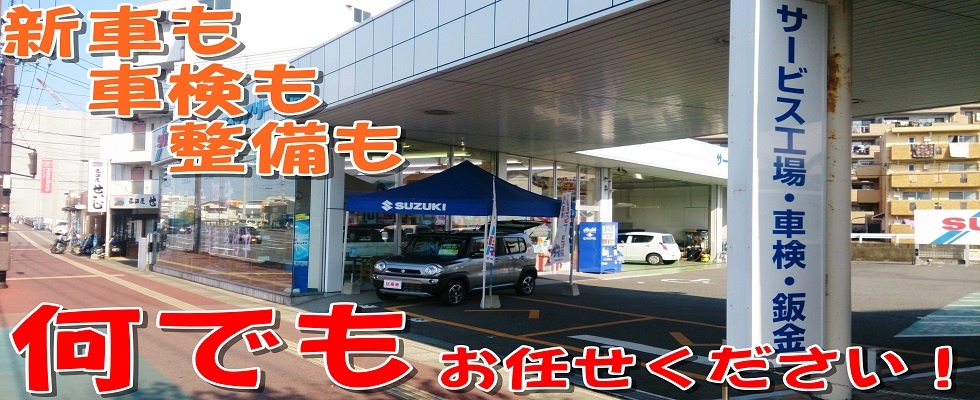 サービス工場整備