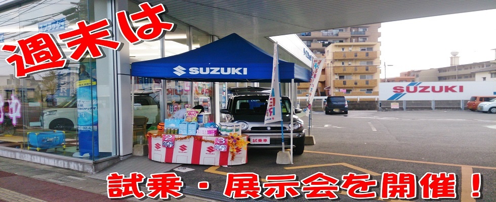 展示場