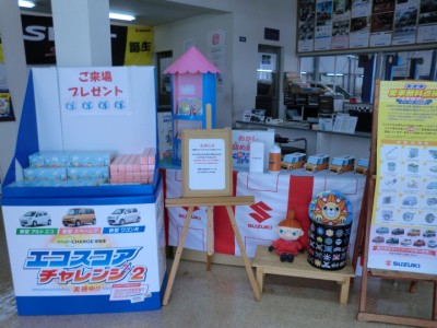 キャンペーン
