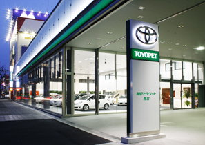 神戸トヨペット 西宮店 ディーラーへ行こう New Car マッチ Mota