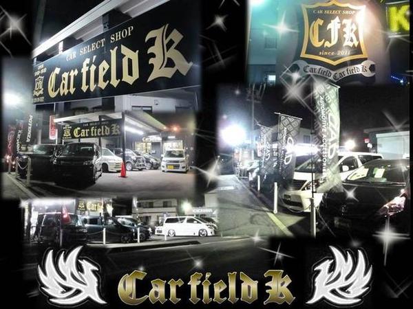 新車カスタム専門 カーフィールドkの店舗詳細 地図 ディーラーへ行こう New Car マッチ Mota