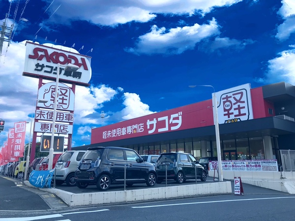 株式会社サコダ車輌 五日市店 ディーラーへ行こう New Car マッチ Mota