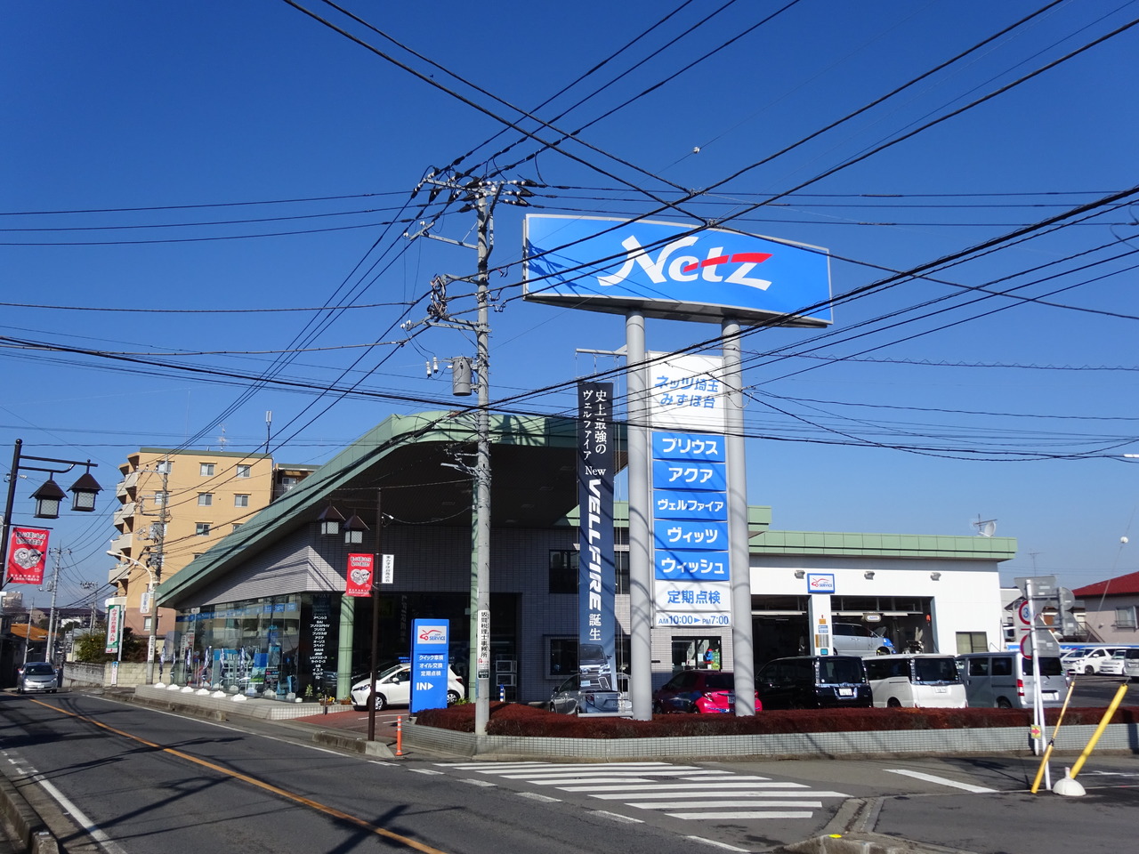 ネッツトヨタ埼玉 みずほ台店 ディーラーへ行こう New Car マッチ Mota ネッツトヨタ埼玉 みずほ台店 ディーラーへ行こう New Car マッチ Mota