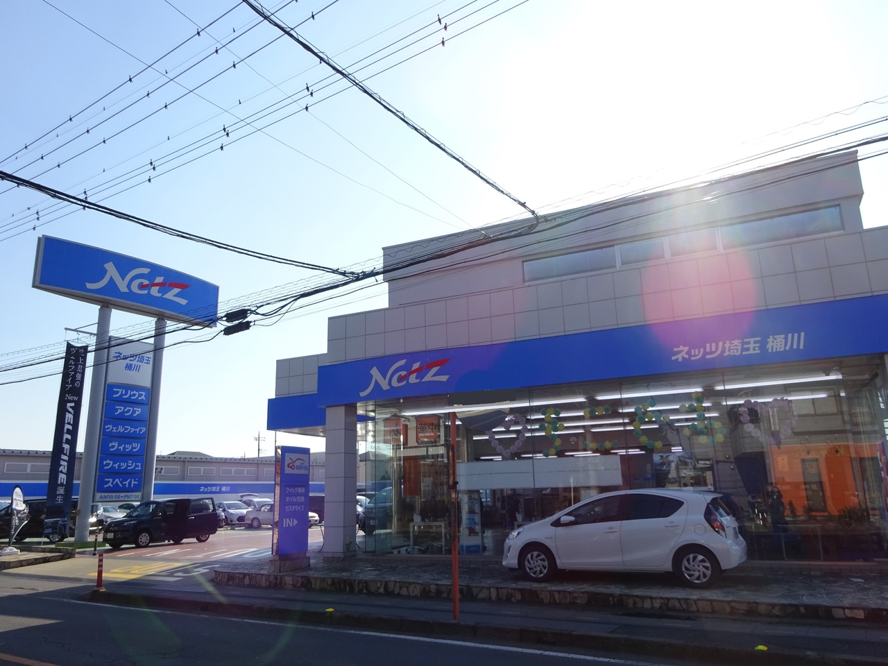 埼玉県 桶川市の自動車ディーラー検索 ディーラーへ行こう New Car マッチ Mota