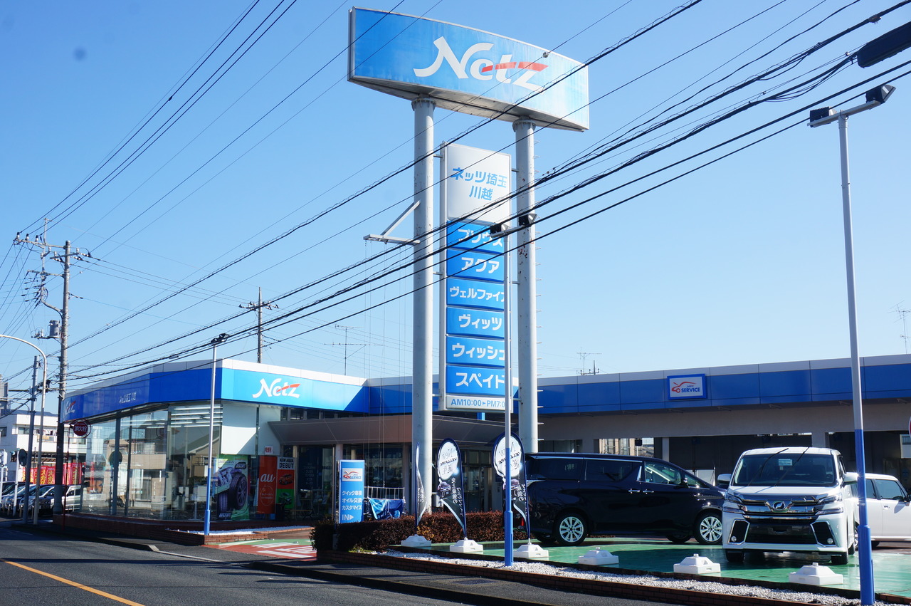 ネッツトヨタ埼玉 川越店 ディーラーへ行こう New Car マッチ Mota ネッツトヨタ埼玉 川越店 ディーラーへ行こう New Car マッチ Mota