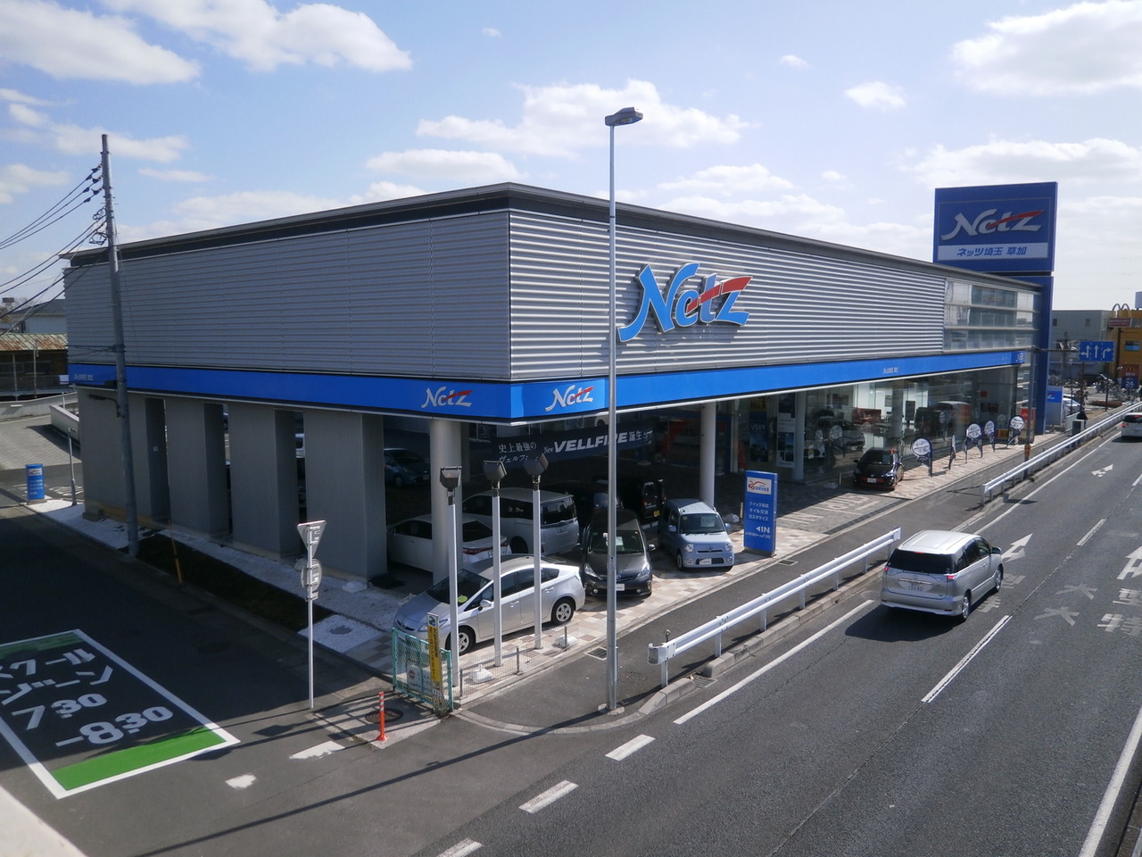 埼玉県 草加市の自動車ディーラー検索 ディーラーへ行こう New Car マッチ Mota
