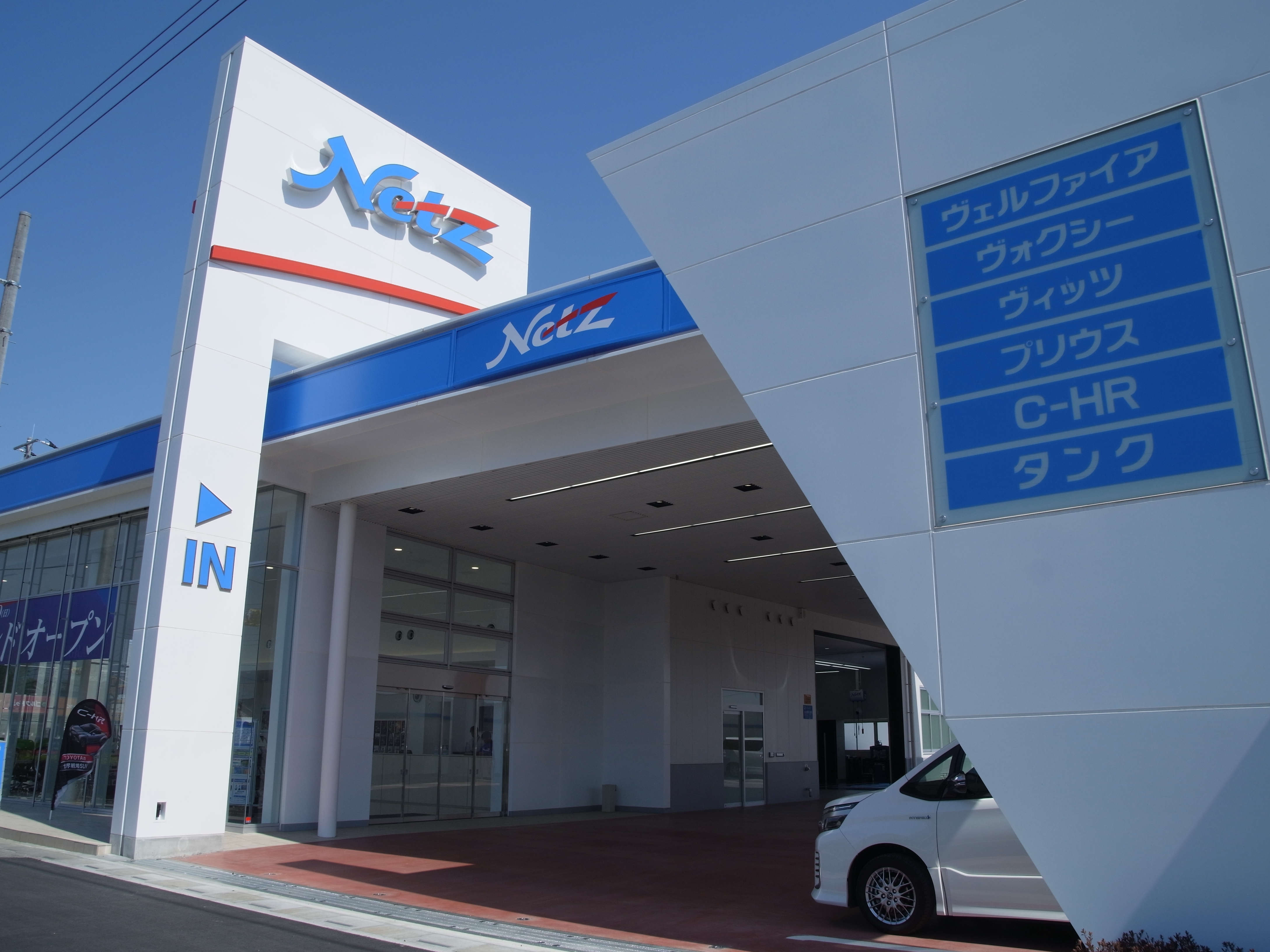 ネッツトヨタ埼玉 東大宮バイパス店 ディーラーへ行こう New Car マッチ Mota