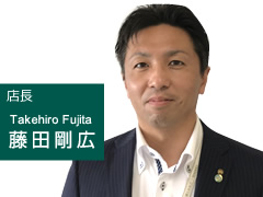 藤田　剛広