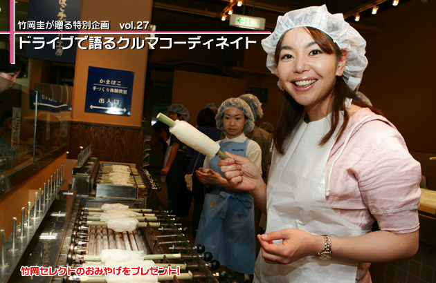 竹岡圭のドライブvol.27 雨でも楽しめる小田原