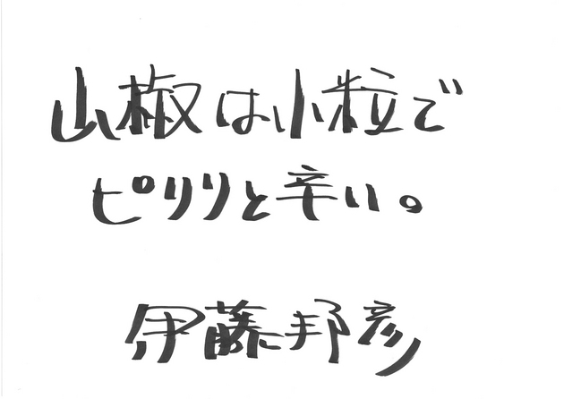 THE NEXTALK 横浜ゴム チーフ・マーケティング・プランナー 伊藤邦彦 インタビュー