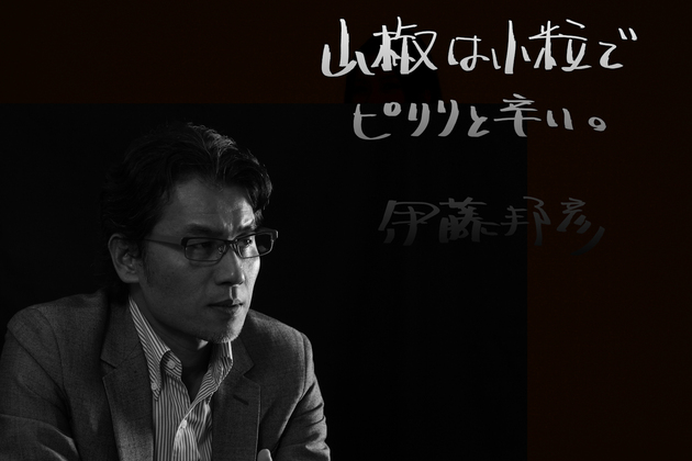 THE NEXTALK 横浜ゴム チーフ・マーケティング・プランナー 伊藤邦彦 インタビュー