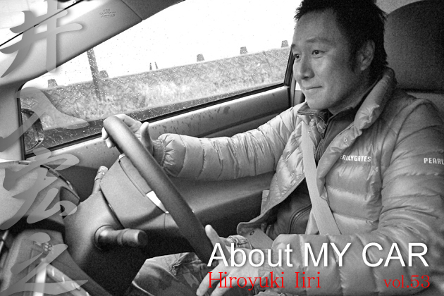 井入宏之選手／今井優杏の「あなたの愛車教えてください！」