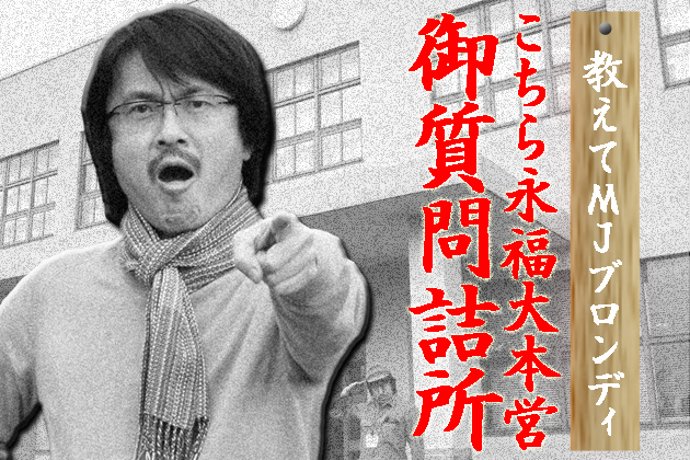 登坂車線は何故左にあるの？右に作る方が楽で安全だと思うのですが