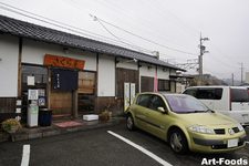 食堂 さくら屋[静岡県静岡市清水区由比]　店舗外観