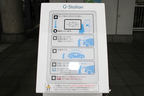 トヨタ「G-STATION」