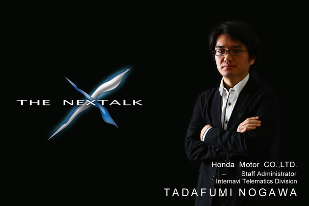 THE NEXTALK ～次の世界へ～ 本田技研工業 グローバルテレマティクス部 サービス開発室 主任 野川忠文 インタビュー