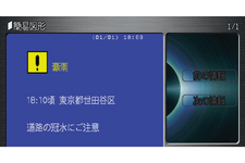 THE NEXTALK  本田技研工業 グローバルテレマティクス部 サービス開発室 主任 野川忠文 インタビュー