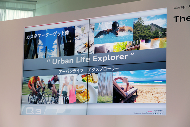 アウディ Q3のターゲットカスタマー像は「Urban Life Explorer(アーバン ライフ エクスプローラー)」