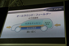 [新型「トヨタ カローラ アクシオ／カローラ フィールダー」新型車 発表会速報]　プレゼンテーション7