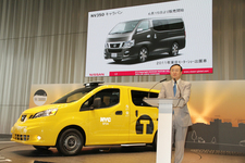 6月15日には新たに新型「日産NV350キャラバン」が登場することを発表した日産の村上執行役員[日産 NV200「ニューヨークタクシー」発表会]