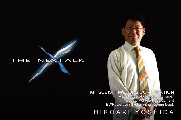 三菱自動車工業 開発本部 Ev パワートレインシステム技術部 吉田裕明 インタビュー 1 5 Nextalk Mota