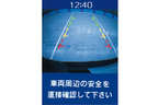 高精度 ファインビジョンメーター　バックビューモニター