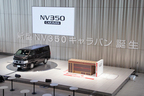 日産 NV350キャラバン　トークセッション