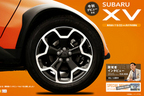 2012年秋に発売予定の新型インプレッサ XVのティザーサイトイメージ