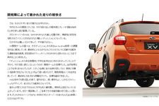 2012年秋に発売予定の新型インプレッサ XVのティザーサイトイメージ