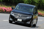 日産 エルグランド VIP 4シーター