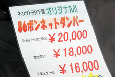 「トヨタ 86 サーキット試乗会」[2012/06/24：袖ヶ浦フォレストレースウェイ]