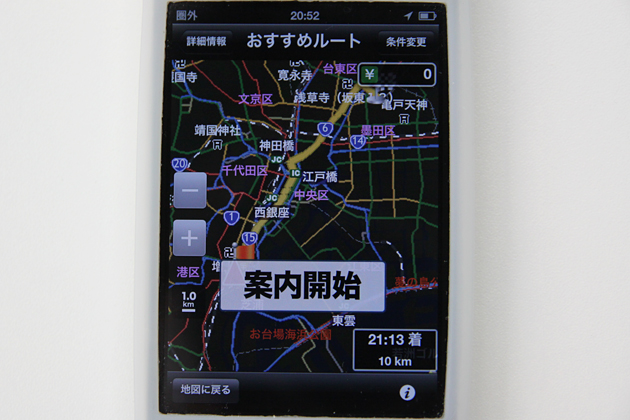 Wi Fi運用でも大丈夫 オフラインで使えるi Phone向けカーナビアプリ マップルナビs 画像ギャラリー No 6 新型車リリース速報 Mota