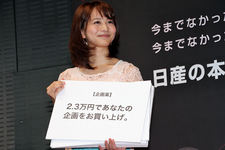 [日産ソーシャルメディアプロジェクト「にっちゃん」発表イベント]「にっちゃん」今後の企画案1(鈴木おさむプレゼンツ)