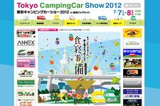 東京キャンピングカーショー2012　ホームページ