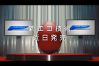 シリーズ第1弾“「宣言」篇” 「RED EGG」と嵐がコラボレーション