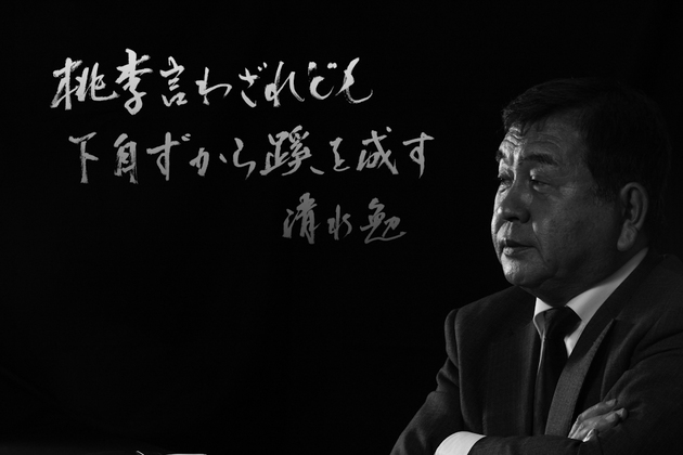 トヨタ 製品企画本部 センチュリー開発主査 清水勉インタビュー