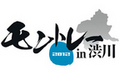 スバル、全日本ラリー「モントレー2012 in 渋川」に特別協賛