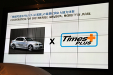 タイムズ24／ビーエムダブリュー共同記者会見「BMWプレゼンテーション資料」